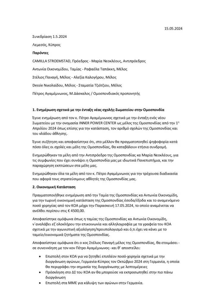 1.ΠΡΑΚΤΙΚΑ-15.5.24greek.Fed_.meeting_00001-724x1024