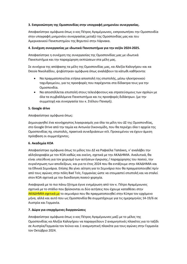 2.ΠΡΑΚΤΙΚΑ-15.5.24greek.Fed_.meeting_00002-724x1024
